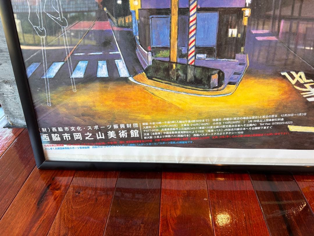 77.5cm【額装済】横尾忠則 アートポスター y字路　希少