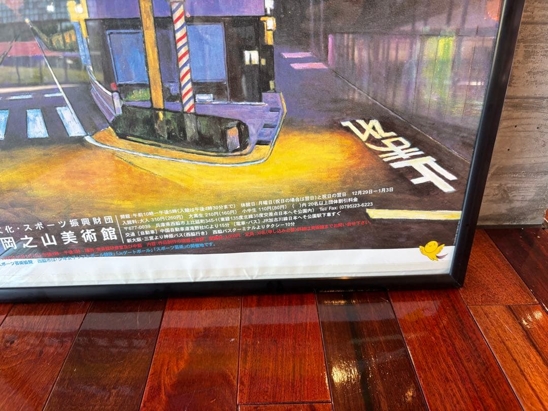 77.5cm【額装済】横尾忠則 アートポスター y字路　希少