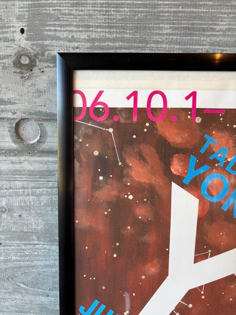 77.5cm【額装済】横尾忠則 アートポスター y字路　希少