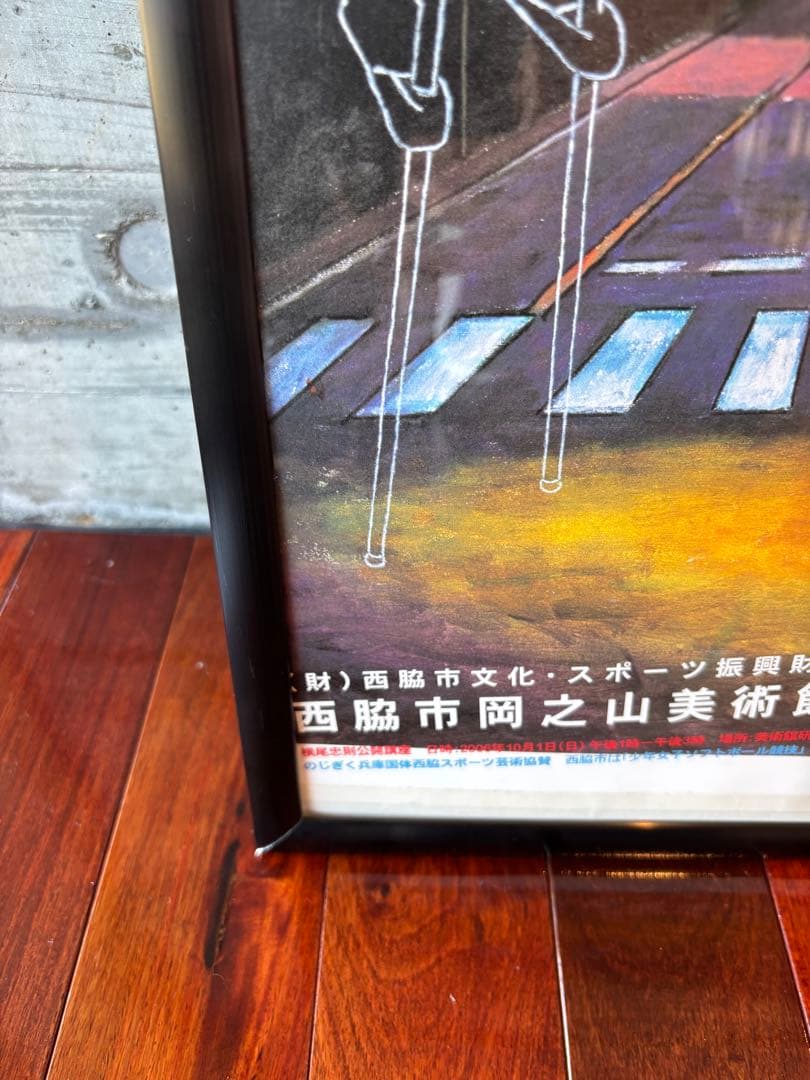 77.5cm【額装済】横尾忠則 アートポスター y字路　希少