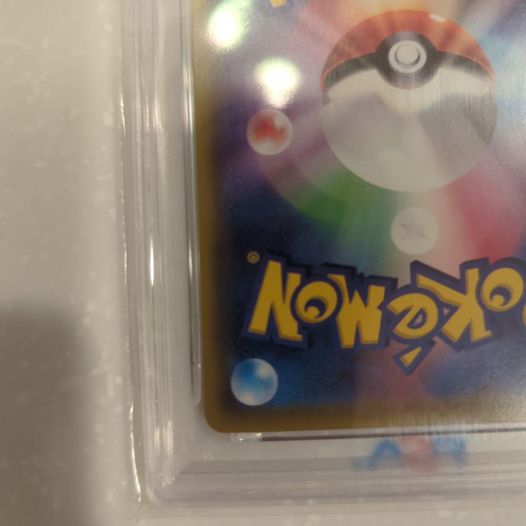 「PSA10」ピカチュウV SR