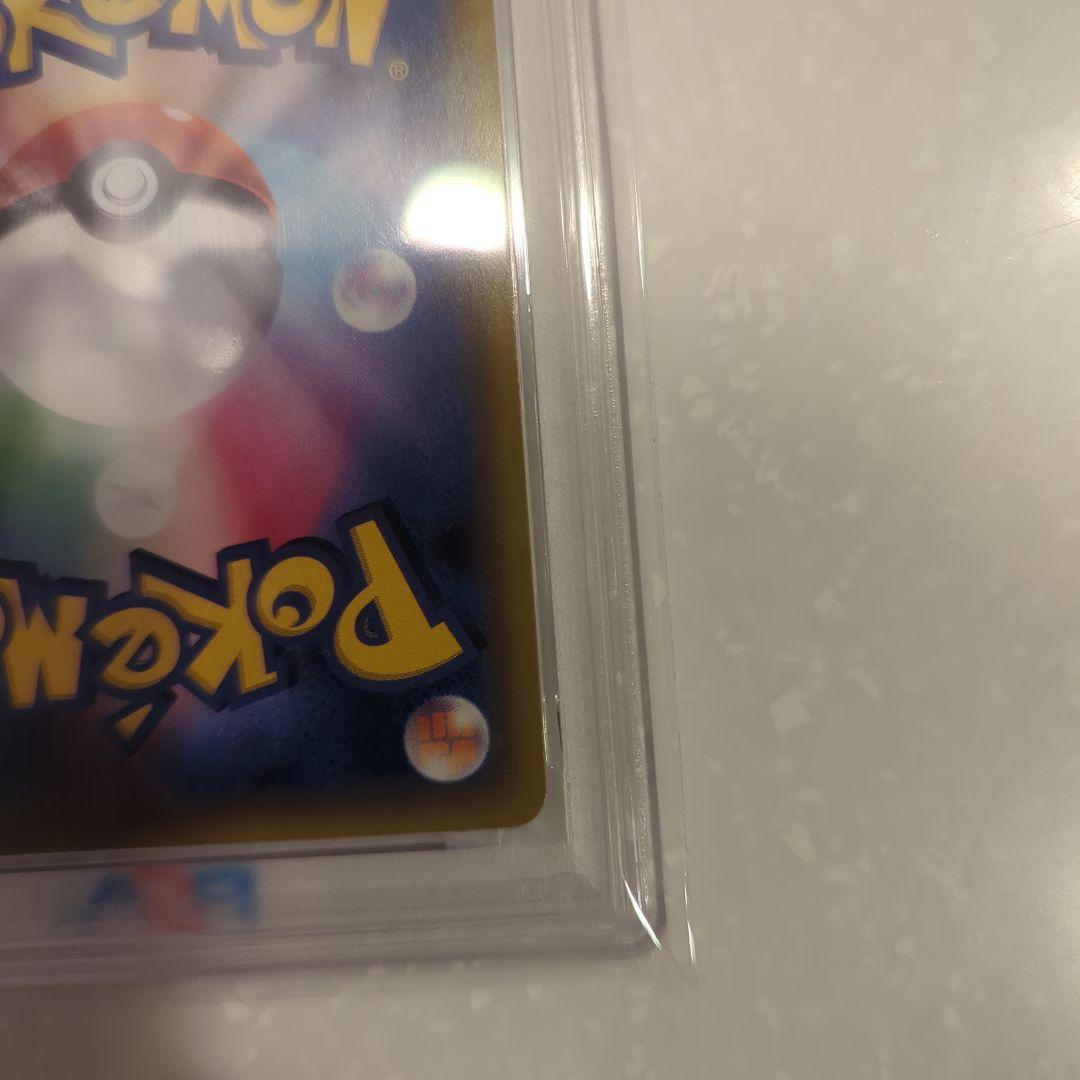 「PSA10」ピカチュウV SR