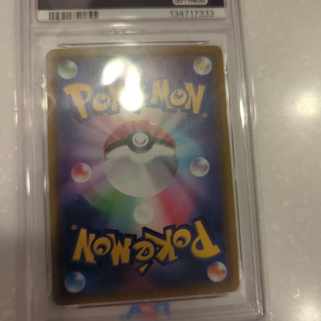 「PSA10」ピカチュウV SR