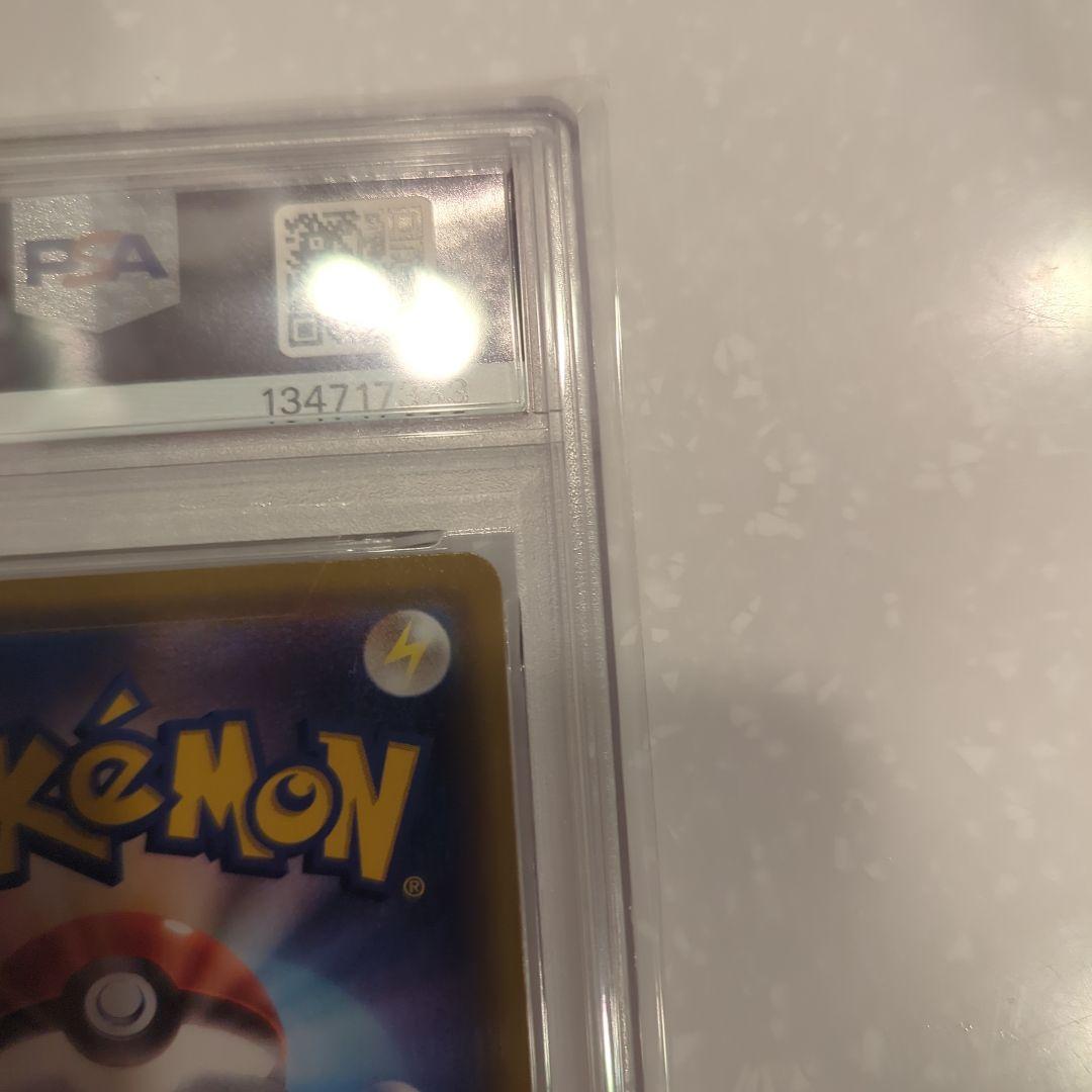 「PSA10」ピカチュウV SR