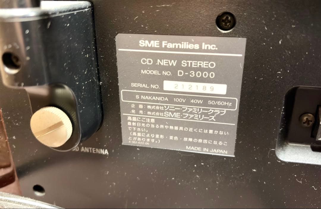 SONY CDラジオシステム 電蓄 Celebrity D3000