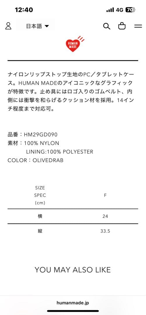 未使用品 HUMAN MAD PC/TABLET CASE 14inch