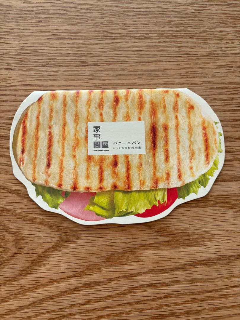 【家事問屋】パニーニパン