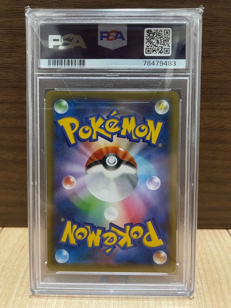 【PSA10】リザードン25th プロモ