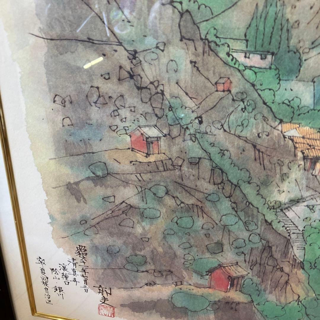 昭和レトロ 額縁 木製フレーム 清真寺 風景画 山水画 水彩画 絵画