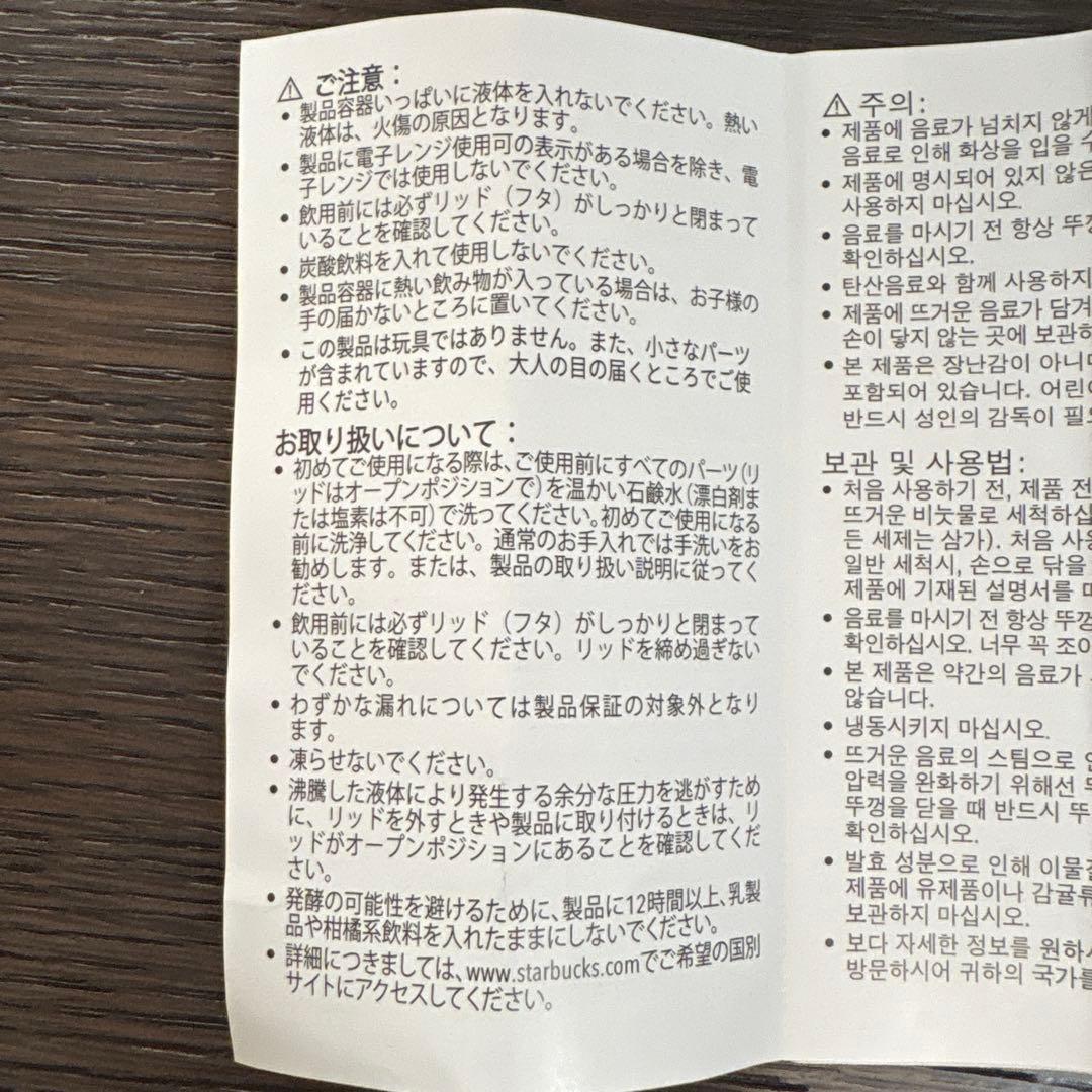 Starbucks スターバックス バリ限定 水筒