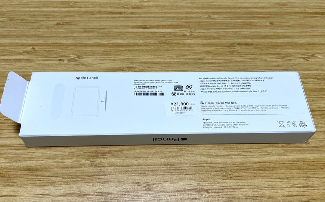 送料込み　Apple Pencil 第二世代　未使用
