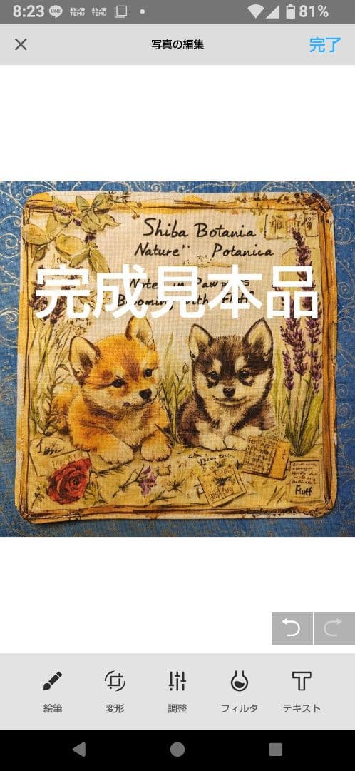 あしべ☆　ハンカチ　わんこさん柄