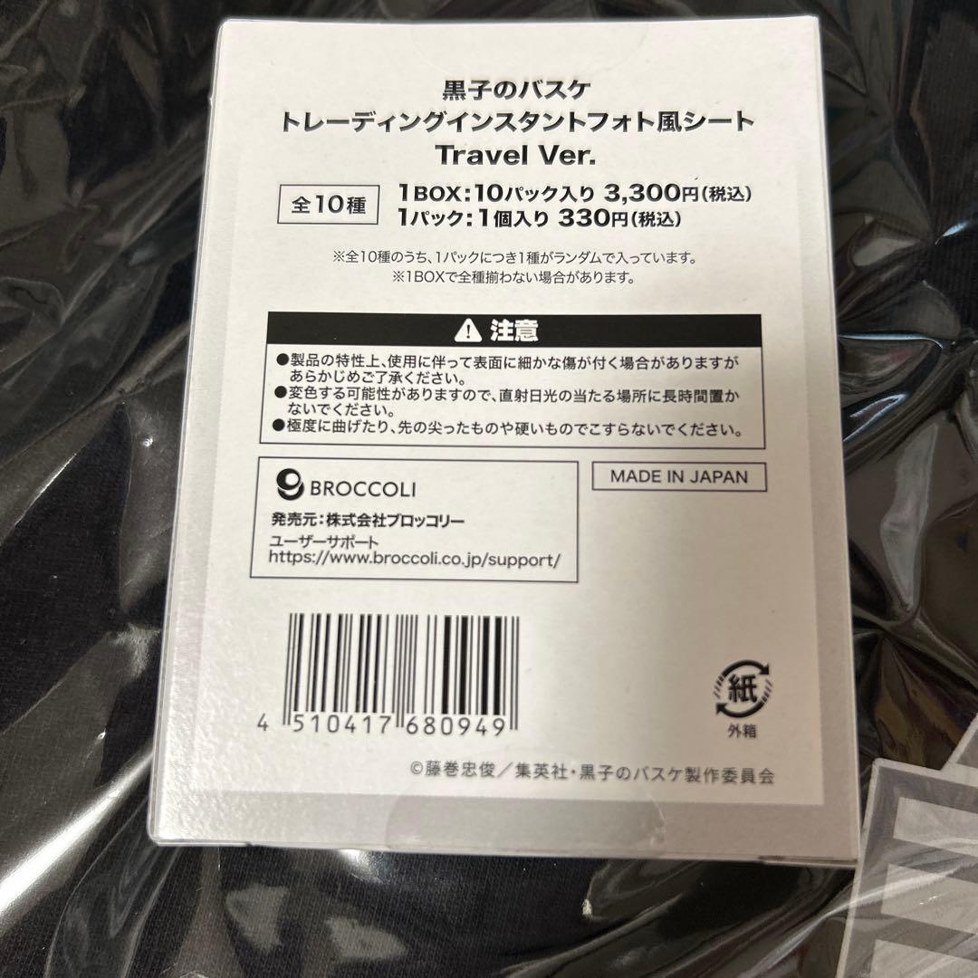 黒子のバスケ まとめ