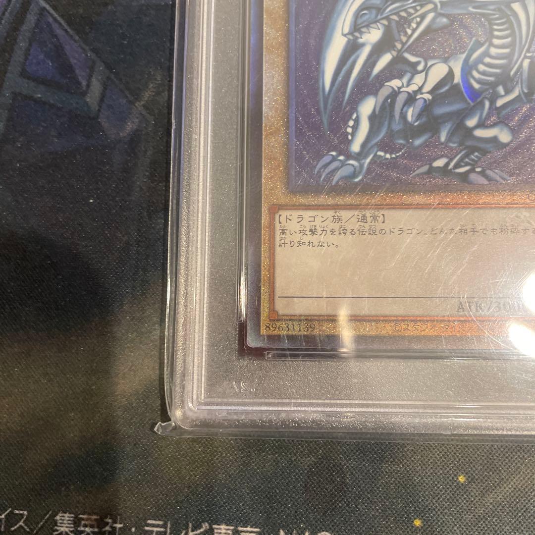 ミ*パ様 遊戯王　青眼の白龍　アルティメット　PSA10