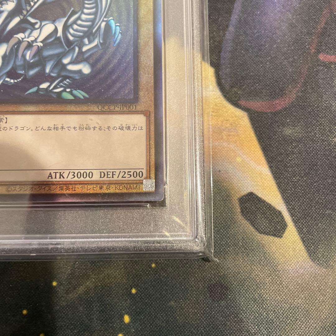 ミ*パ様 遊戯王　青眼の白龍　アルティメット　PSA10