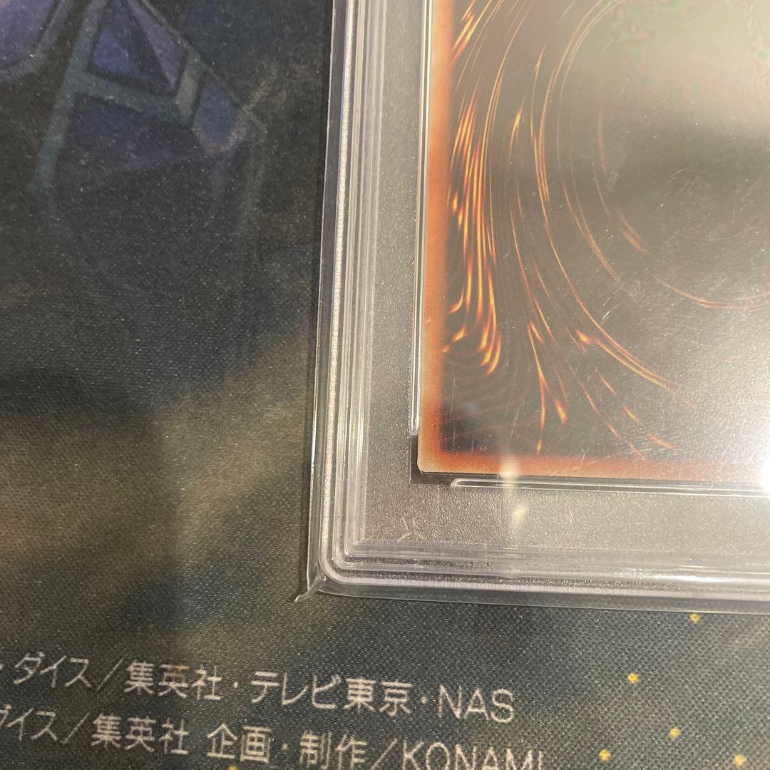 ミ*パ様 遊戯王　青眼の白龍　アルティメット　PSA10