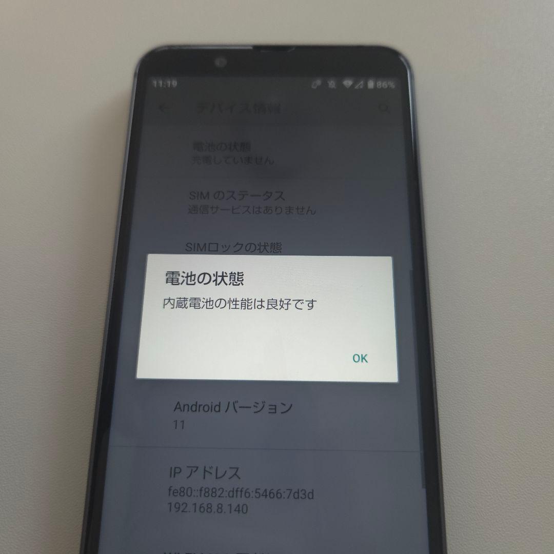 AQUOS Sense3 アンドロイド11 シムフリー ７５１