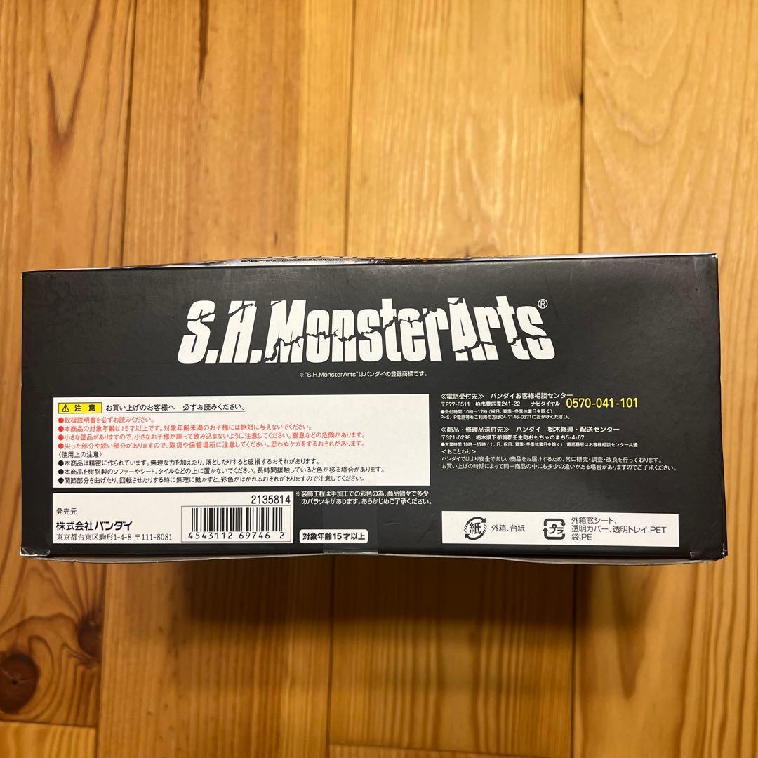 S.H.MonsterArts ゴジラ(1995) 「ゴジラ」初回特典つき