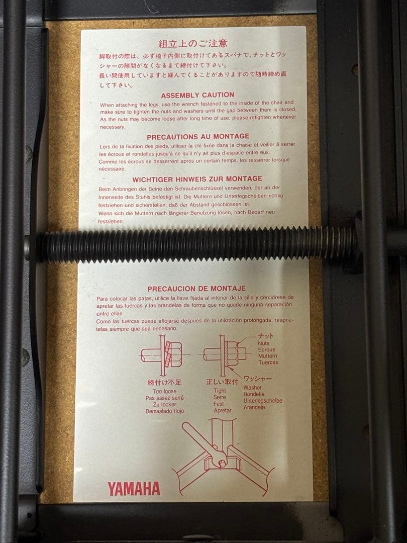 ヤマハ　ピアノ椅子　 高さ調整可能　昇降式 ピアノイス ダークブラウン