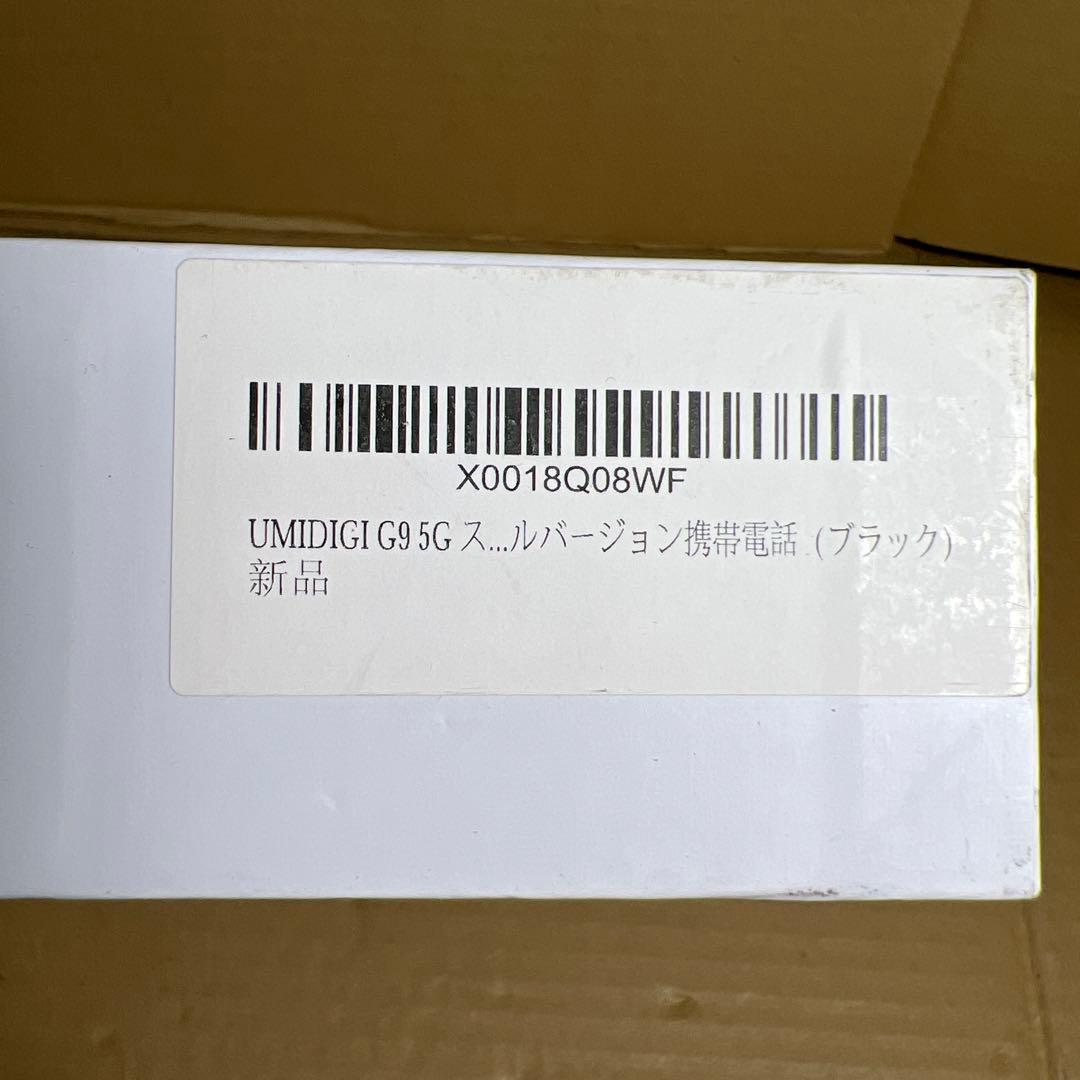 UMIDIGI G9 5G SIMフリー