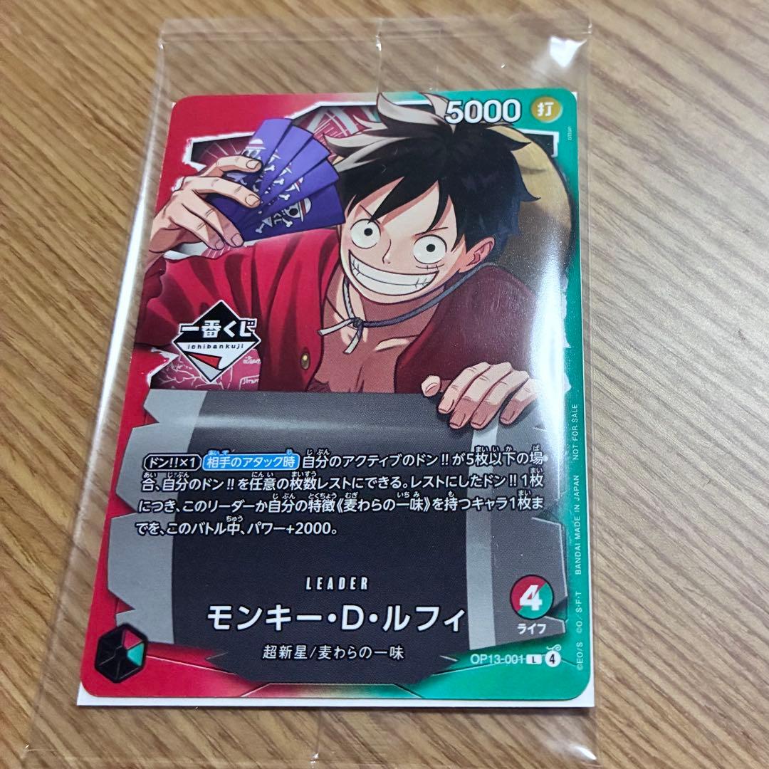 一番くじ　ワンピース　カード ゲーム　プロモ　モンキー・D・ルフィ　E賞　H賞
