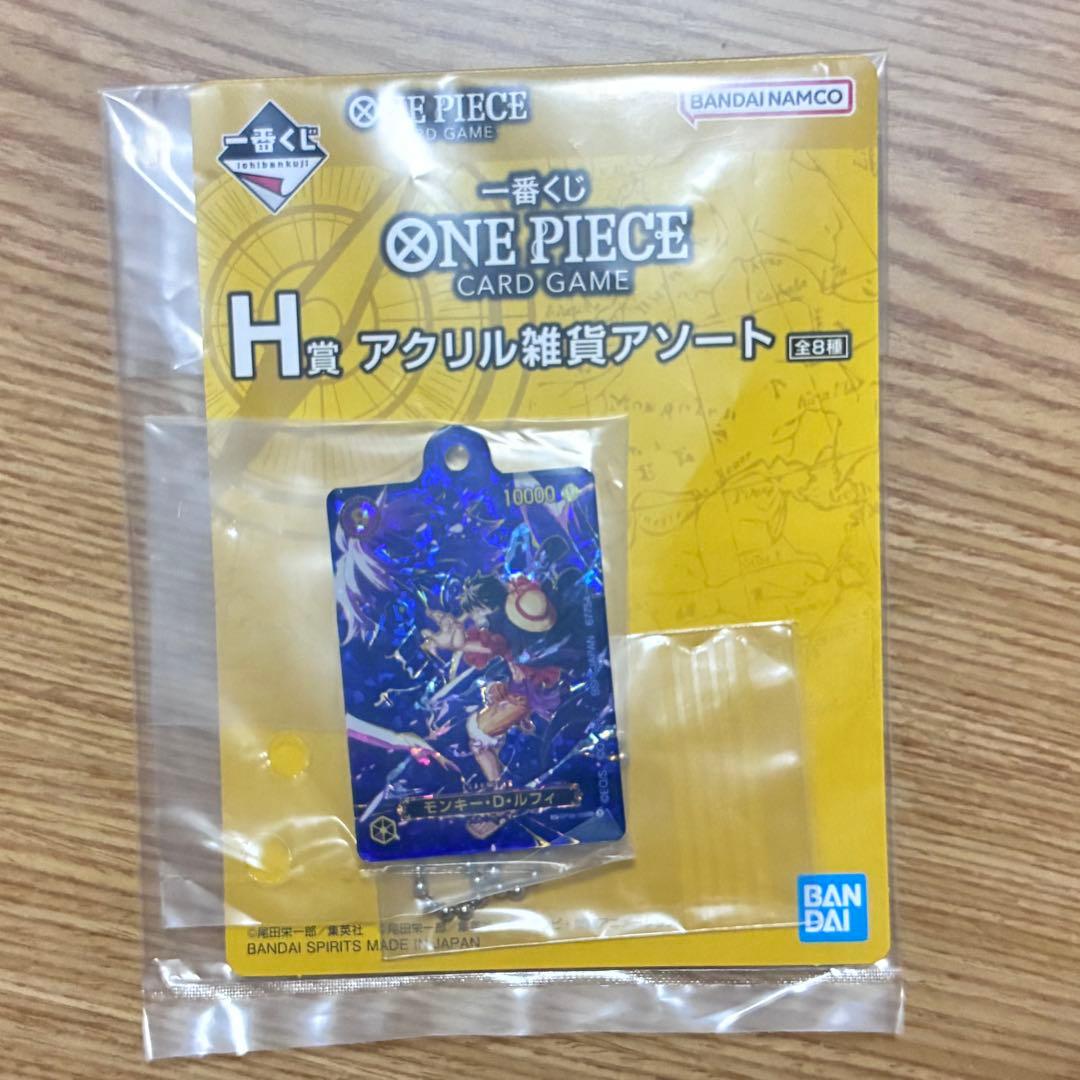 一番くじ　ワンピース　カード ゲーム　プロモ　モンキー・D・ルフィ　E賞　H賞
