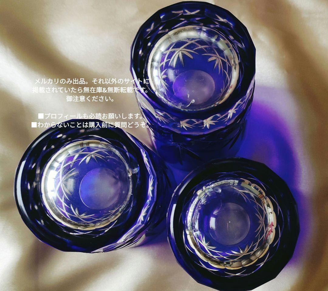 レトロ　アンティーク　江戸切子グラスセット