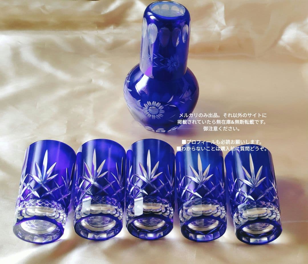 レトロ　アンティーク　江戸切子グラスセット