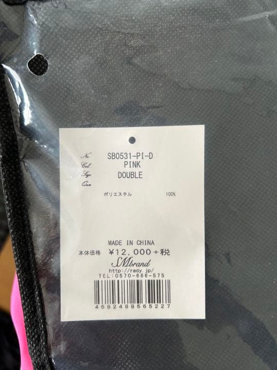 RADY ベットカバー