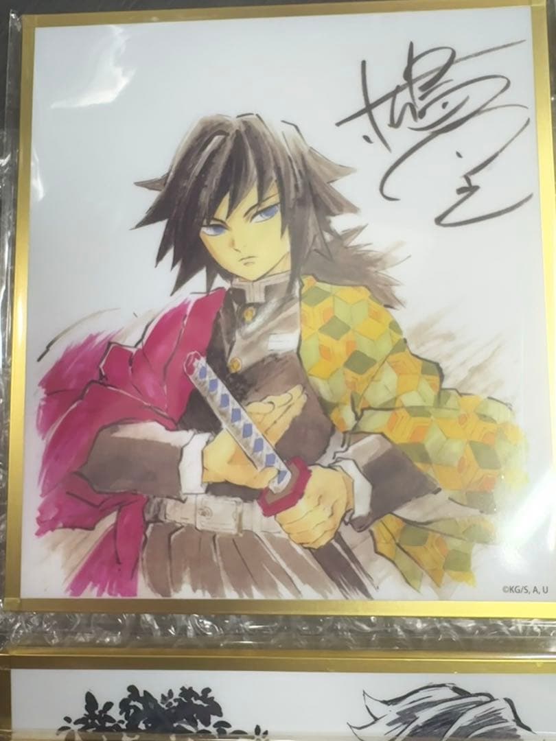 鬼滅の刃　冨岡義勇 WEBSHOPくじ　アクリル色紙　B19、B27の2枚セット