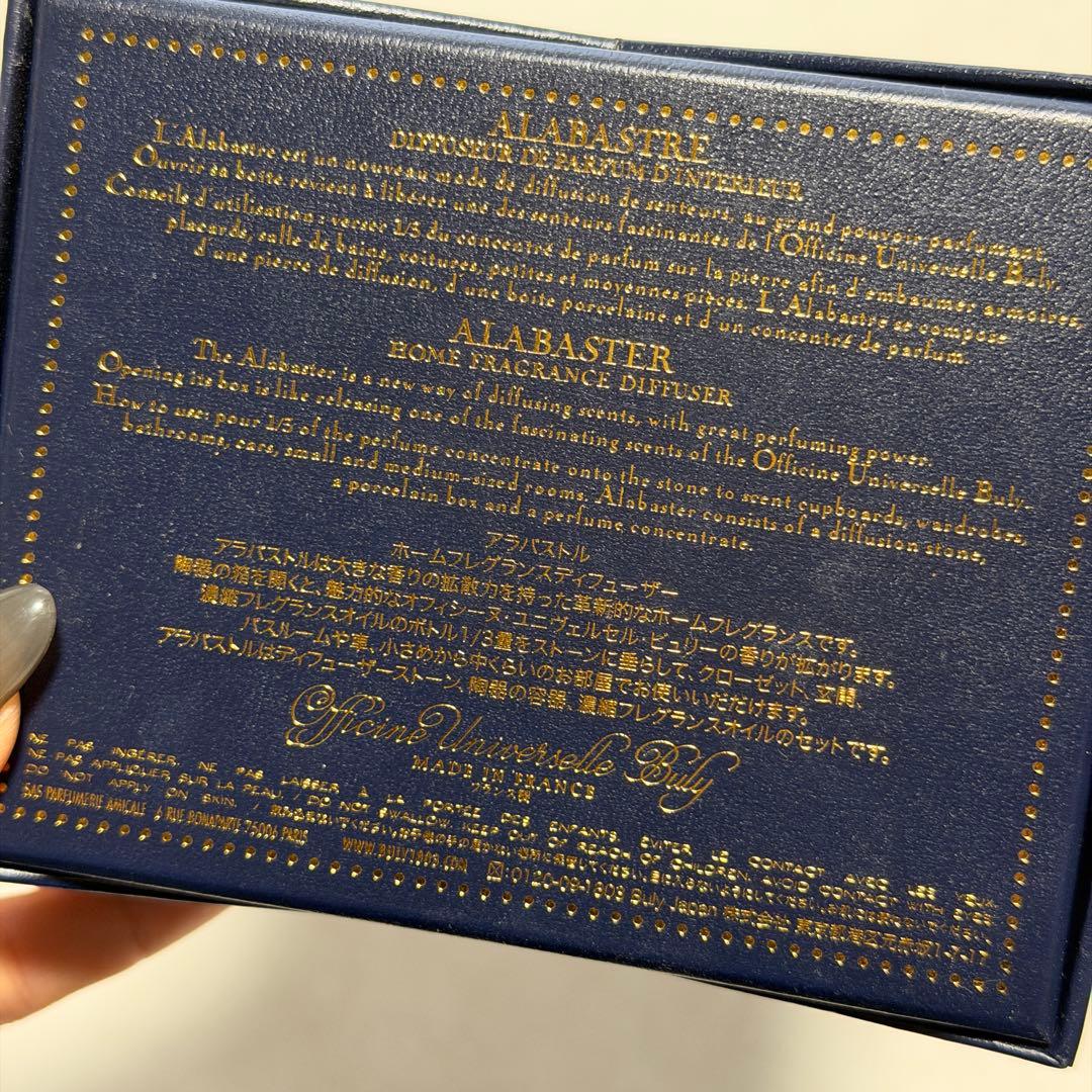 BULY ビュリー ストーンフレグランス アラバストル（ルトゥール・デジプト）