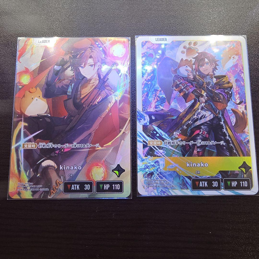 XrossStars kinako LRP&LRPPセット