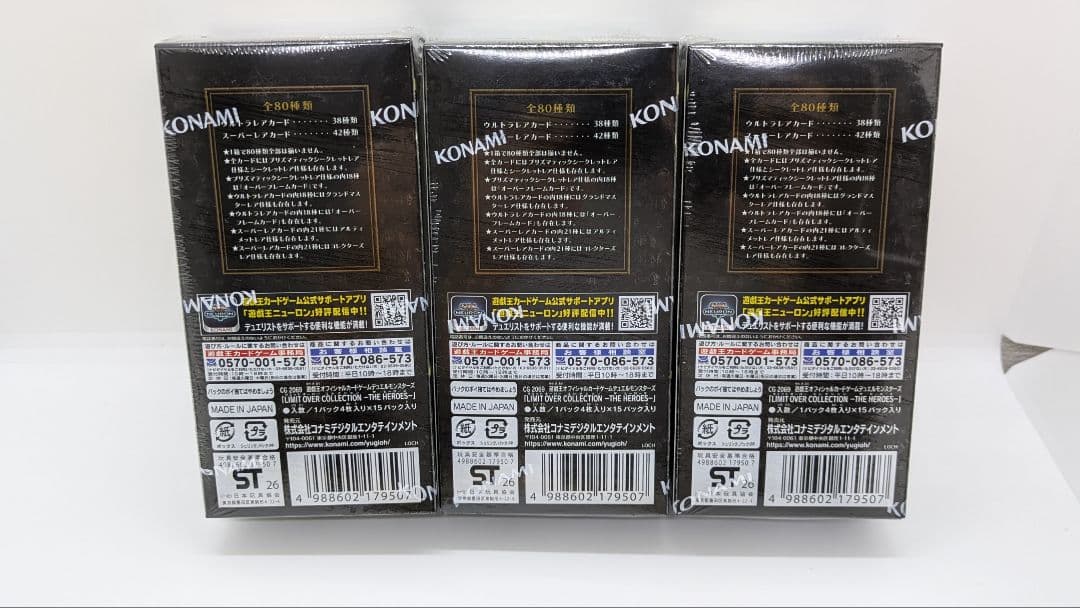 遊戯王　リミットオーバーコレクション　プロモパック付き　未開封シュリンク付き