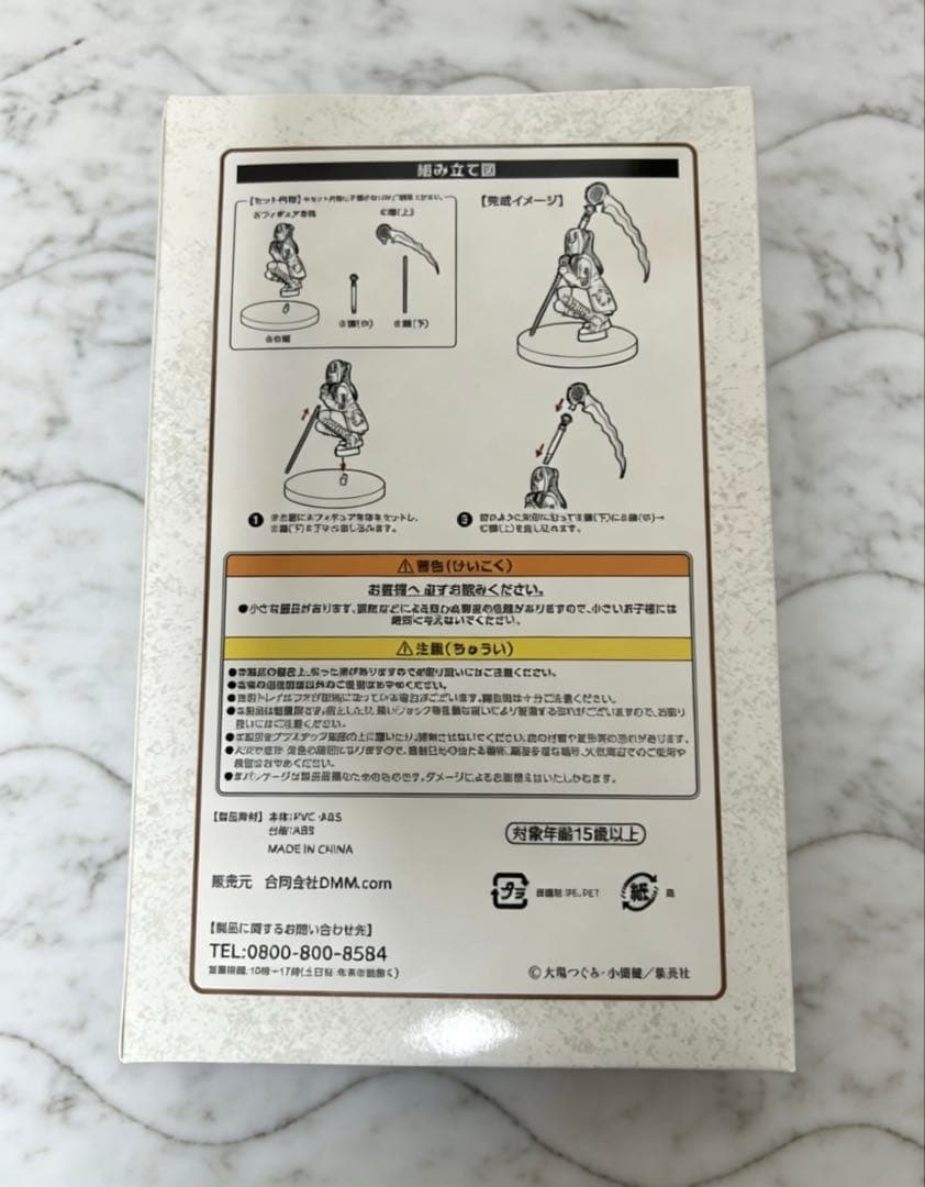 DMM ラストフィギュア 弥海砂 (ラストver.)