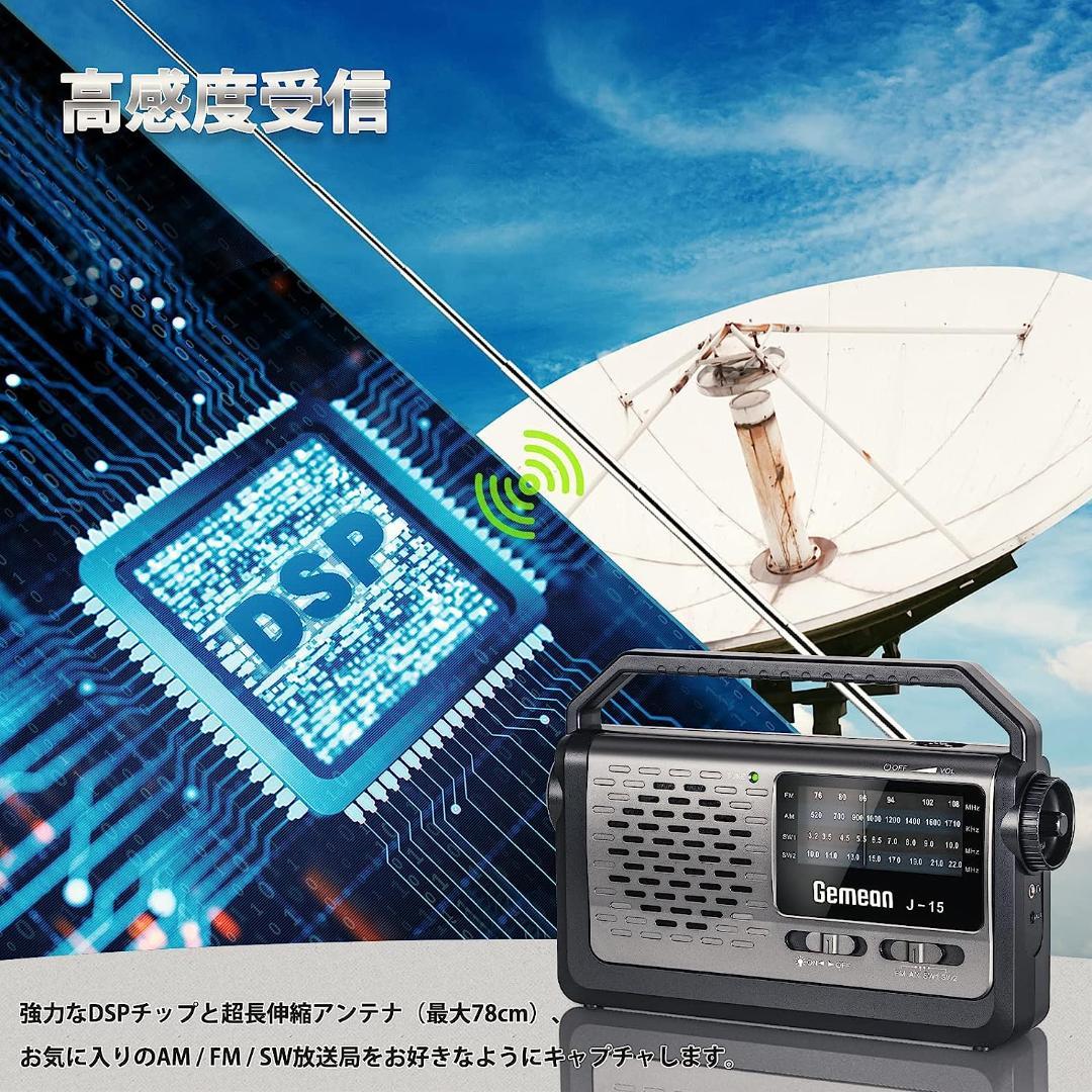 3バンド超高感度ポータブルラジオ両面懐中電灯付き、超長寿命バッテリー搭載
