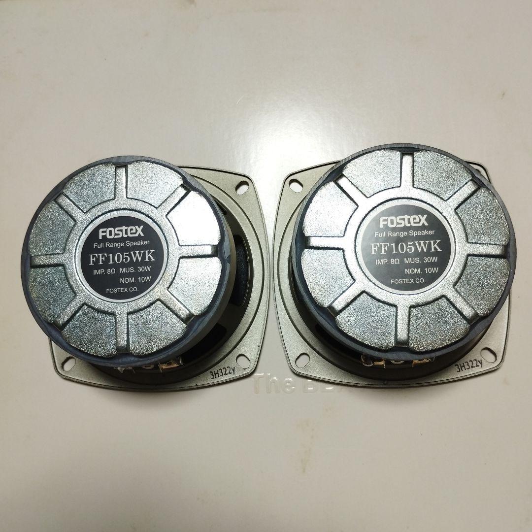 FOSTEX/FF105WKフルレンジスピーカー