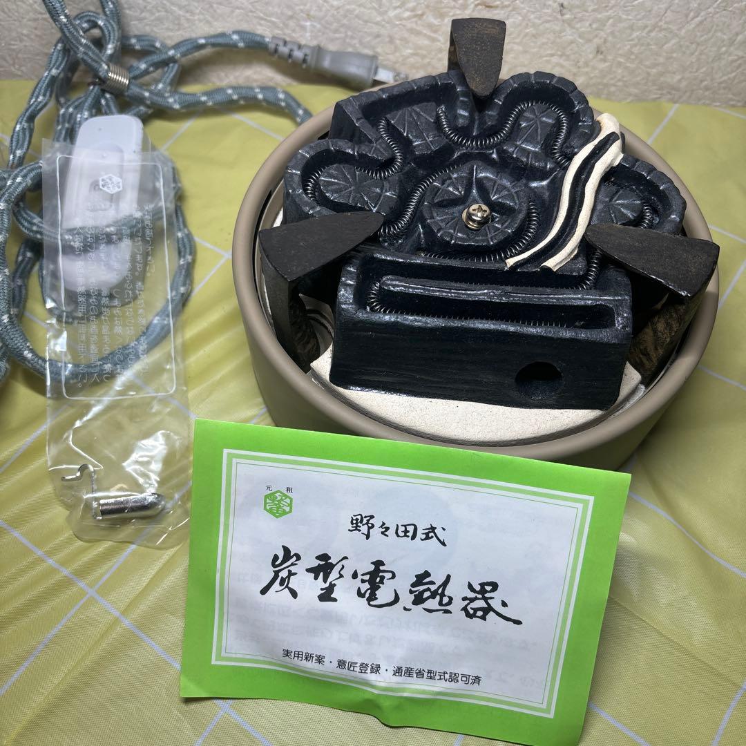 茶道具 炭型電熱器　野々田式 B型　100v 410w　風炉　茶釜用