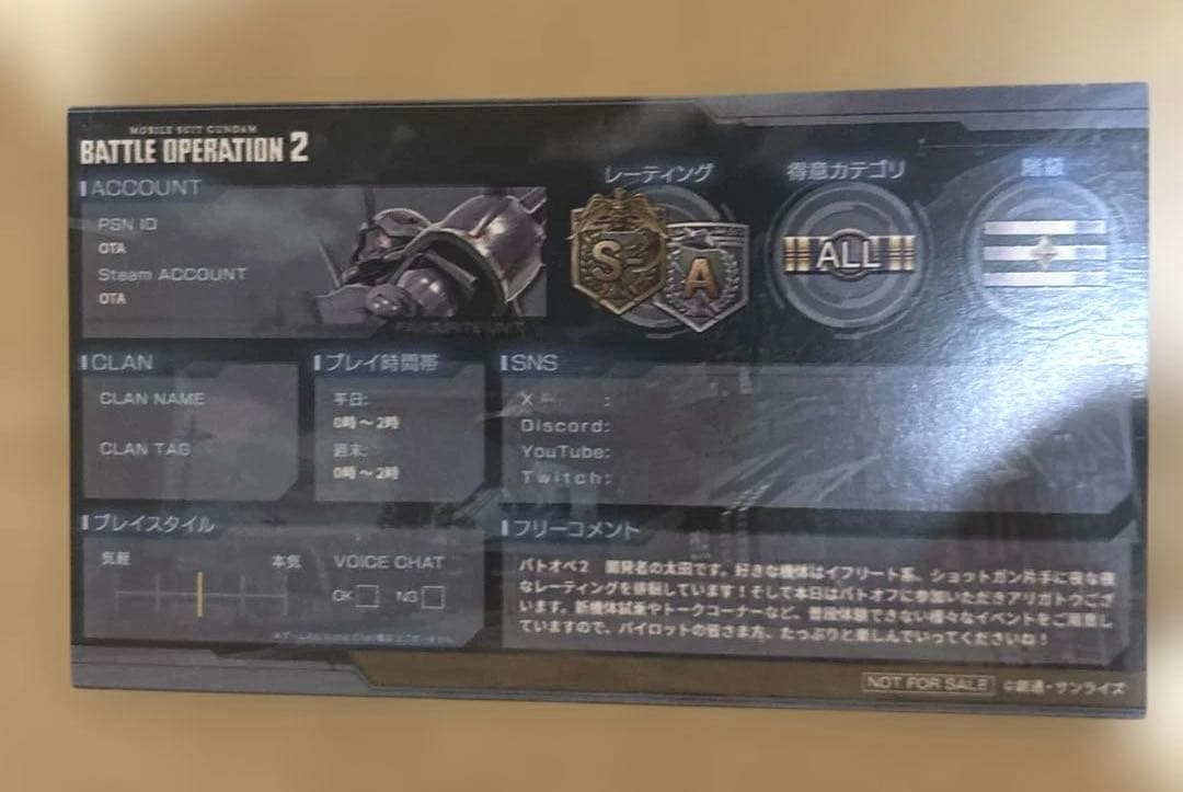 ガンダムバトルオペレーション2 7周年記念グッズセット