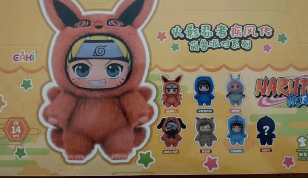 新品未開封　ナルト疾風伝　キュートビーストパーティーシリーズ　ぬいぐるみ