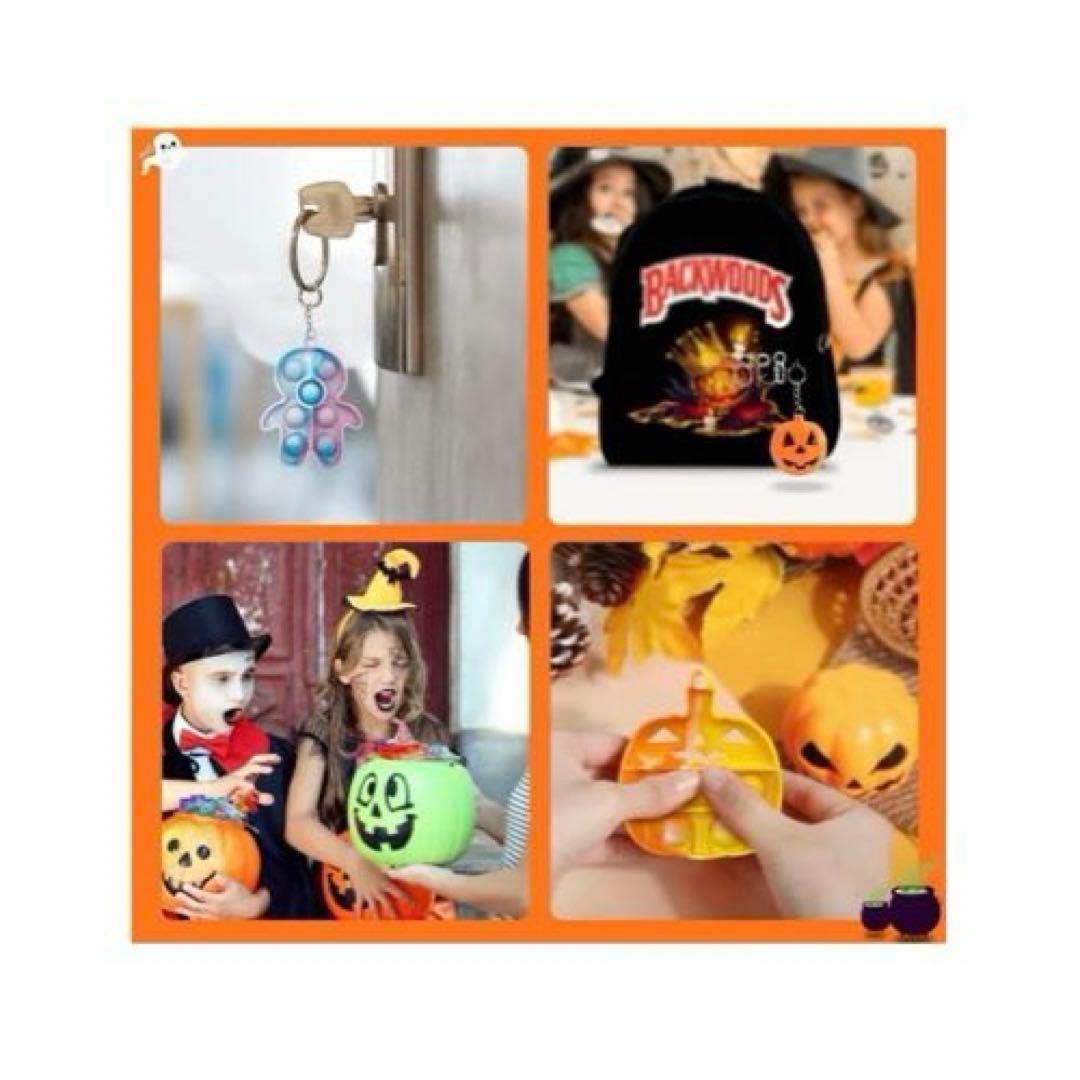 早割SALE❣️ ハロウィン おもちゃ プッシュポップバブル キーホルダー12個