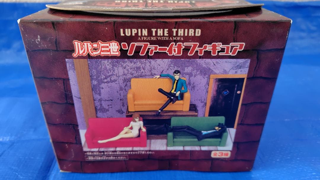 【ルパン三世】ソファー付フィギュア　ルパン 次元大介 峰不二子　全3種