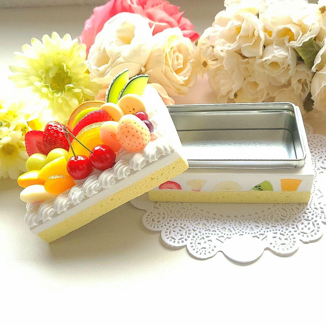 ぽむ 様☆フルーツケーキの小物入れ 他☆フェイクスイーツ 食品サンプル