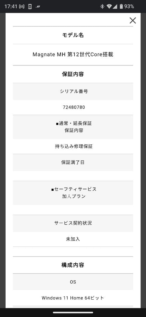 ゲーミングPC i5-12400 GTX1650 メモリ16GB SSD500