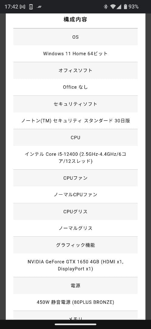 ゲーミングPC i5-12400 GTX1650 メモリ16GB SSD500