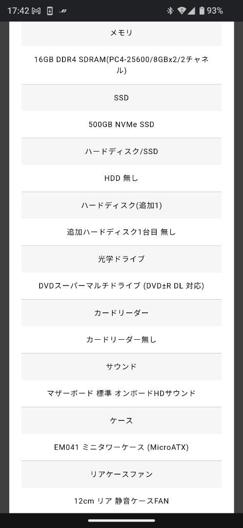 ゲーミングPC i5-12400 GTX1650 メモリ16GB SSD500