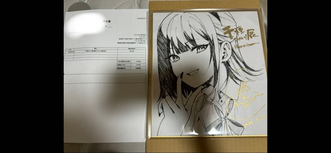 千種みのり展 直筆サイン 色紙