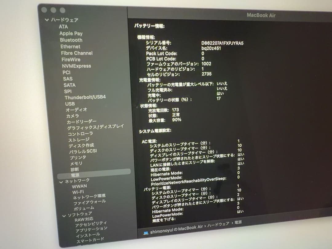 MacBook Air M1 ノートPC 13インチ 8GB シルバー 充電器付