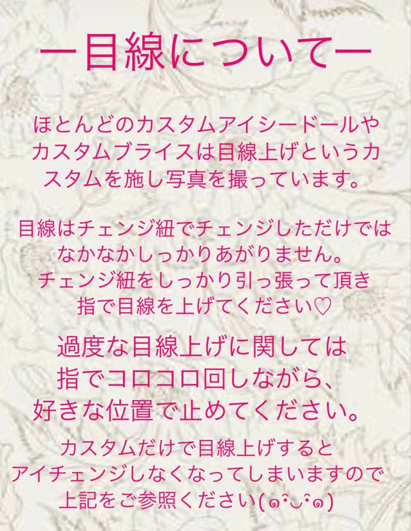 アイシードールカスタム　首傾げymy♡オープンマウス♡モヘアウィッグ