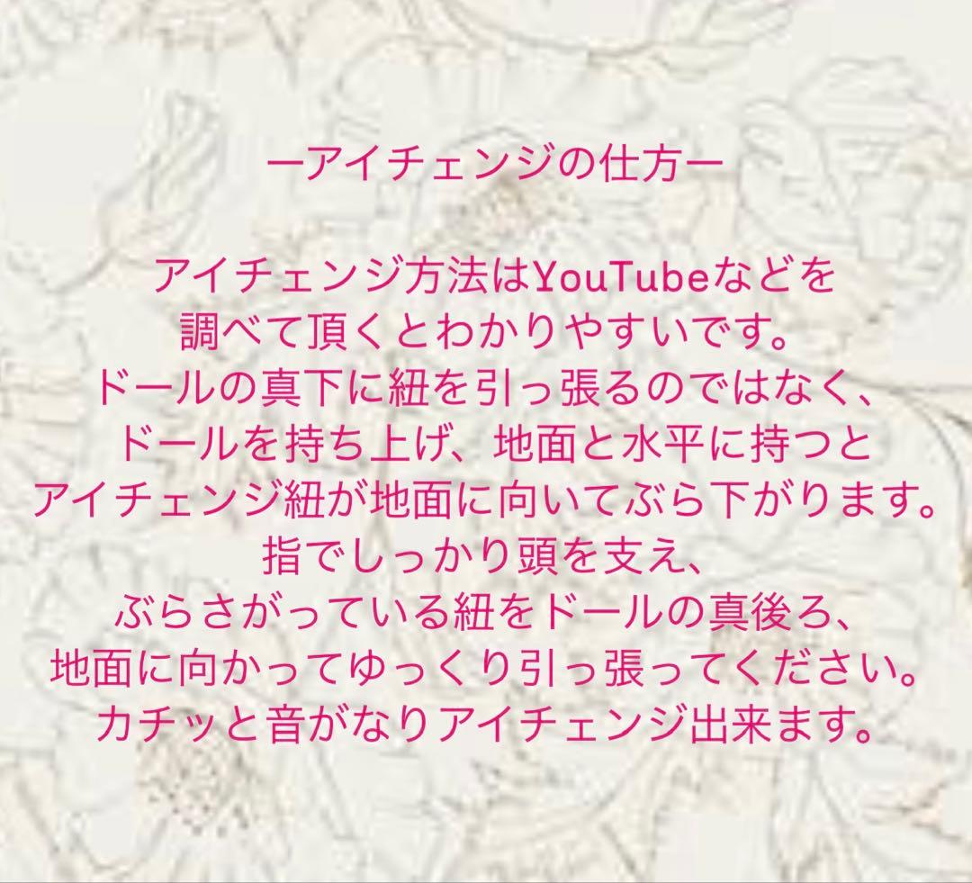 アイシードールカスタム　首傾げymy♡オープンマウス♡モヘアウィッグ