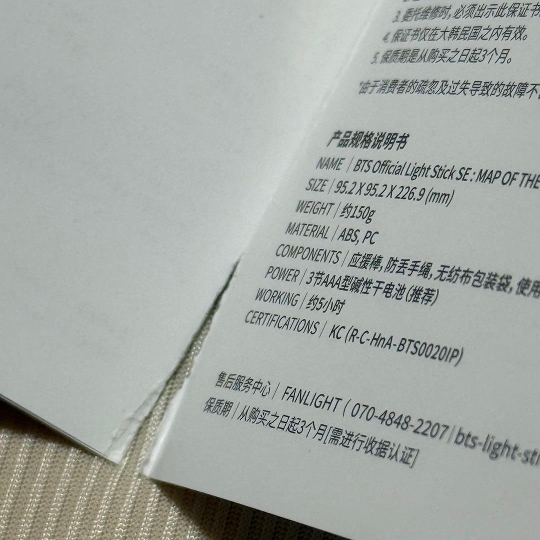 BTS アミボム map of the soul SE ペンライト